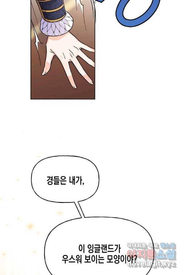 렐름 오브 퀸 -여왕의 영역- 3화 19