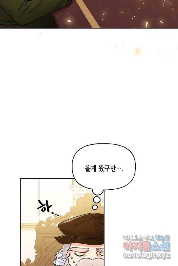 렐름 오브 퀸 -여왕의 영역- 3화 21