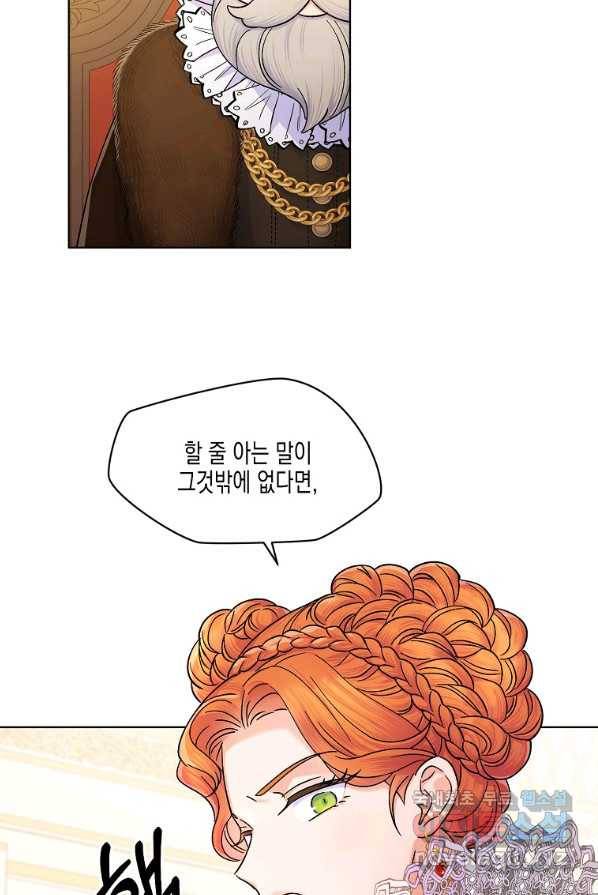 렐름 오브 퀸 -여왕의 영역- 3화 22