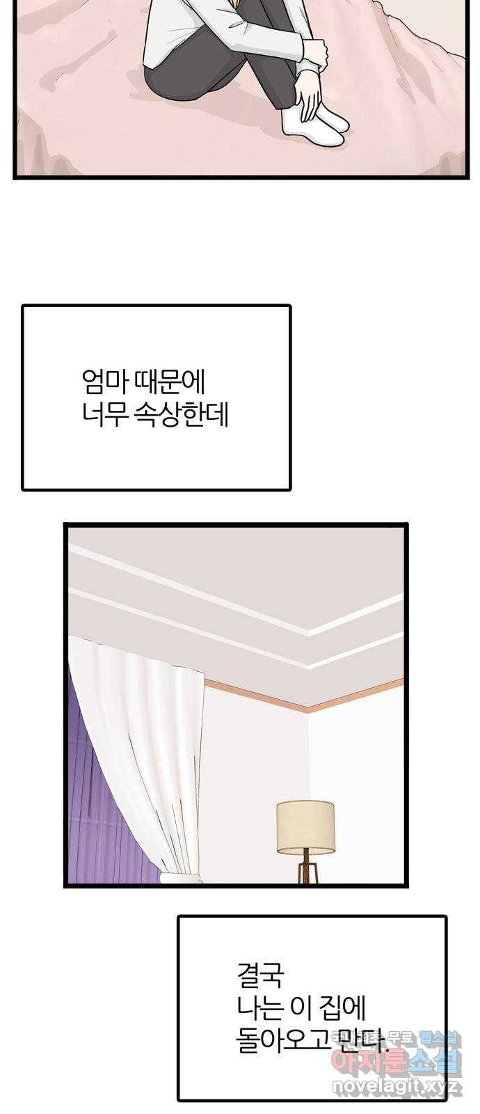 은주의 방 3부222화 2