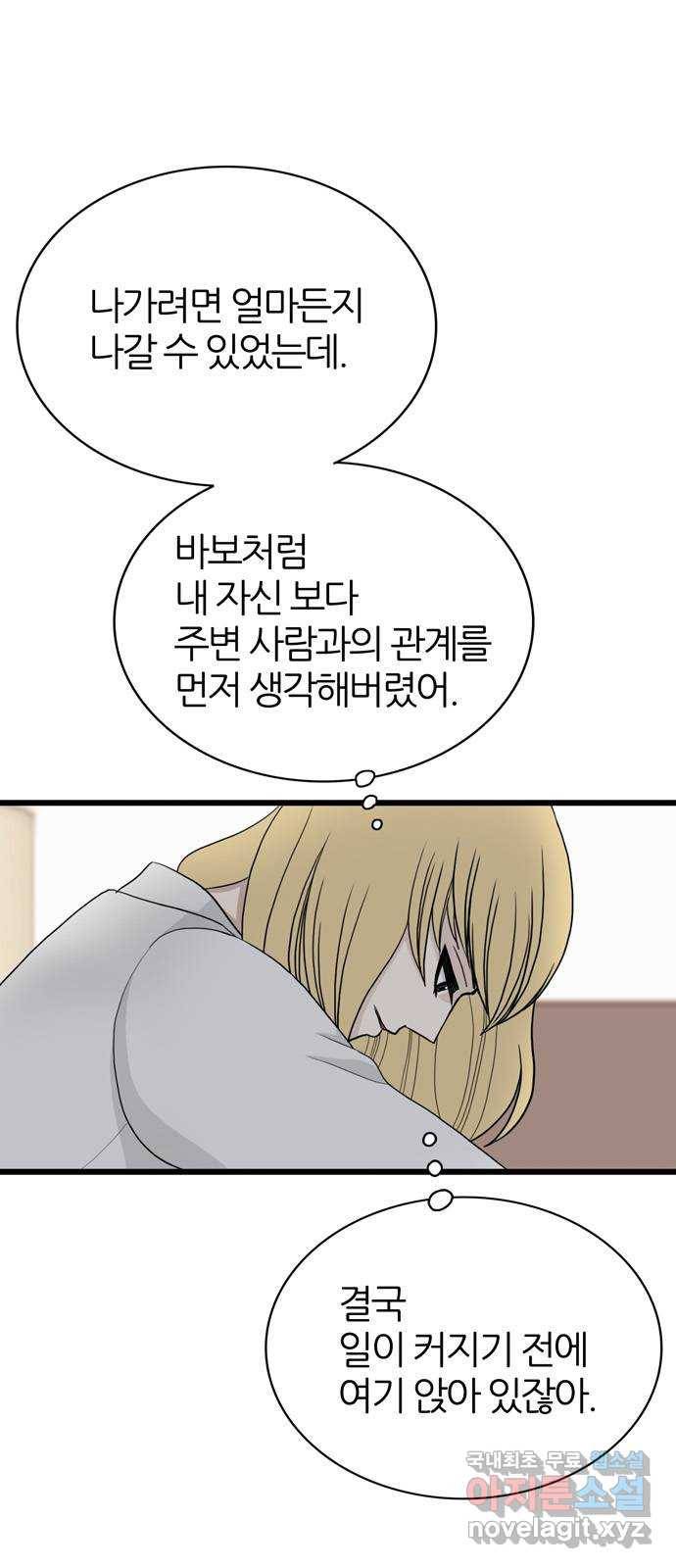 은주의 방 3부222화 3