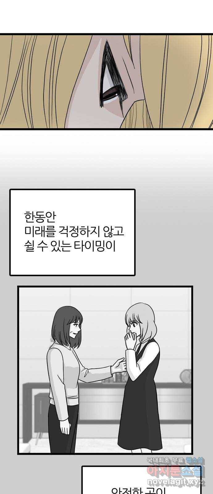 은주의 방 3부222화 4