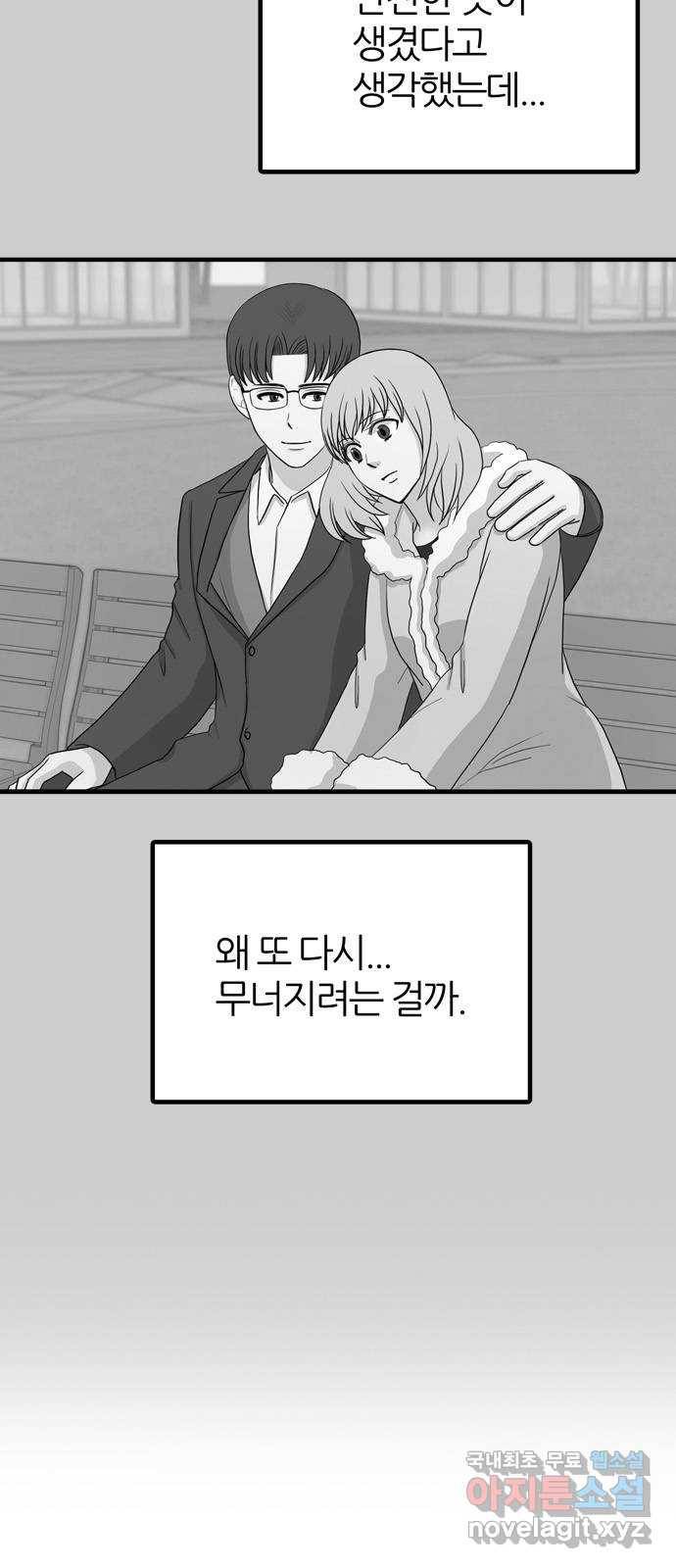 은주의 방 3부222화 5