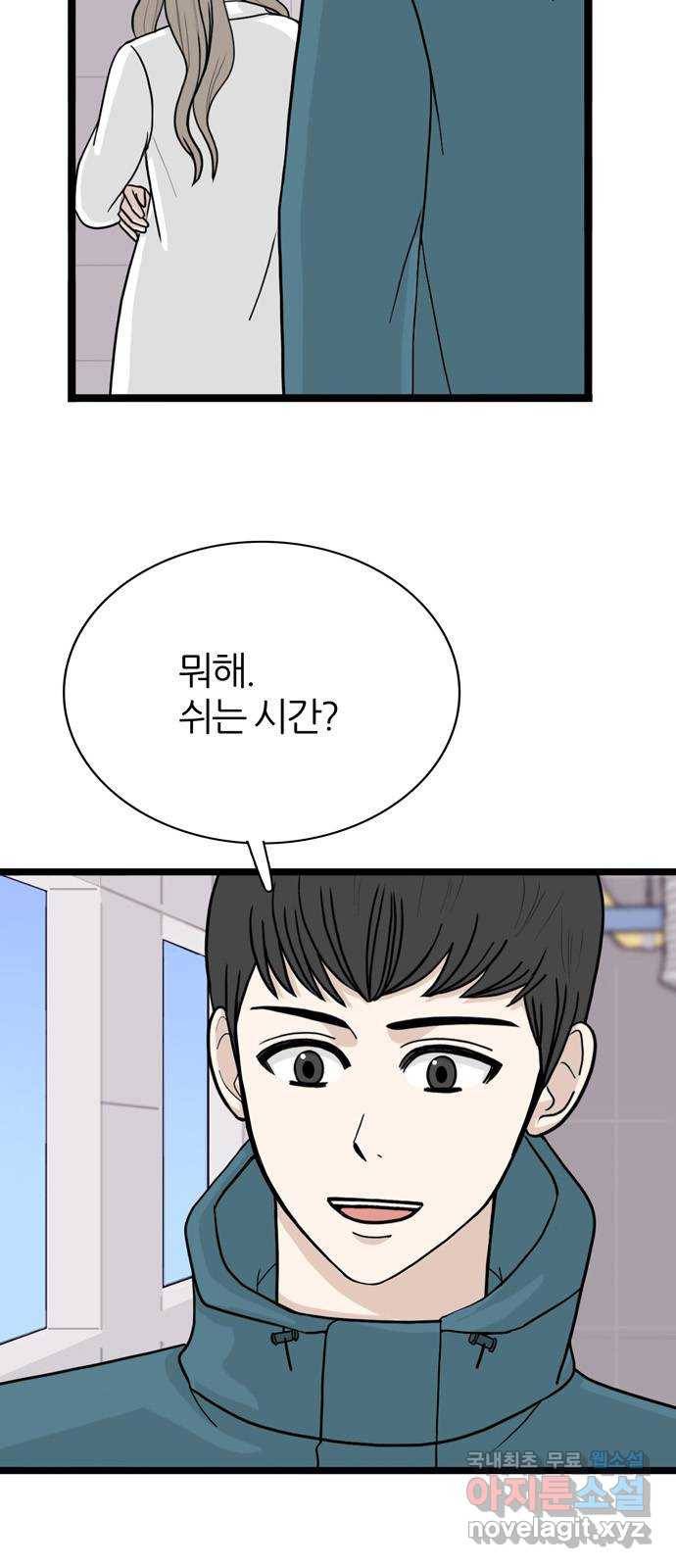 은주의 방 3부222화 11