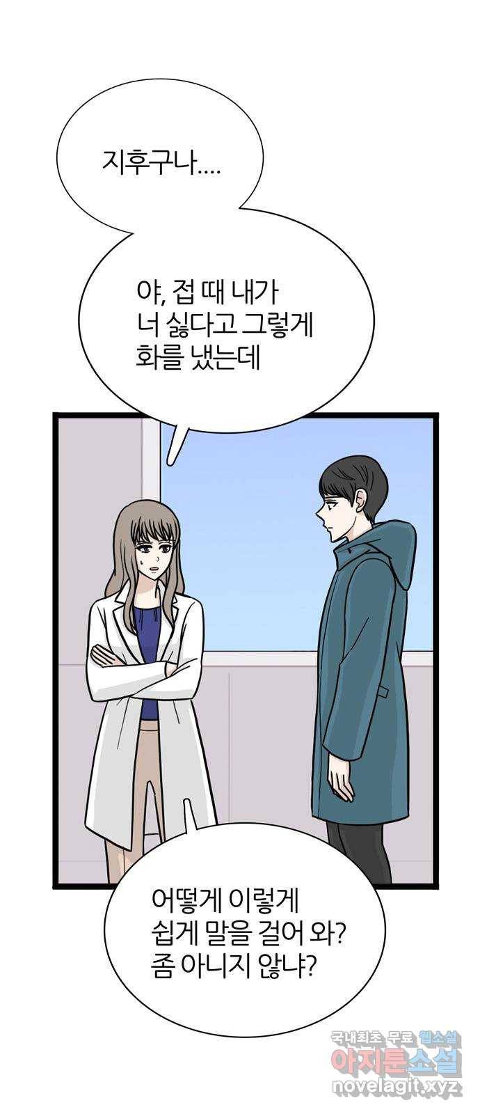 은주의 방 3부222화 12