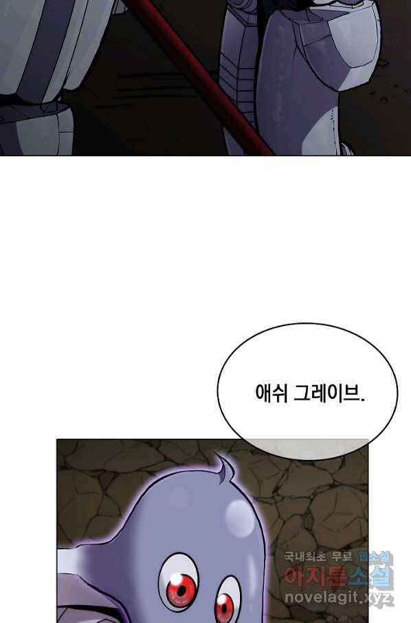 낙인의 플레인워커 2화 5