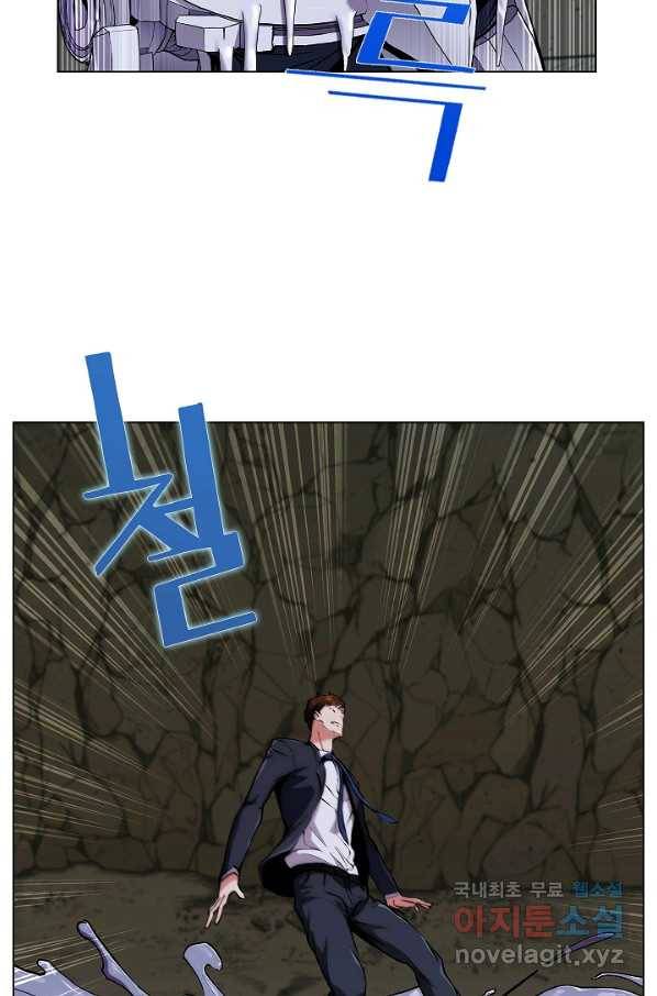 낙인의 플레인워커 2화 19