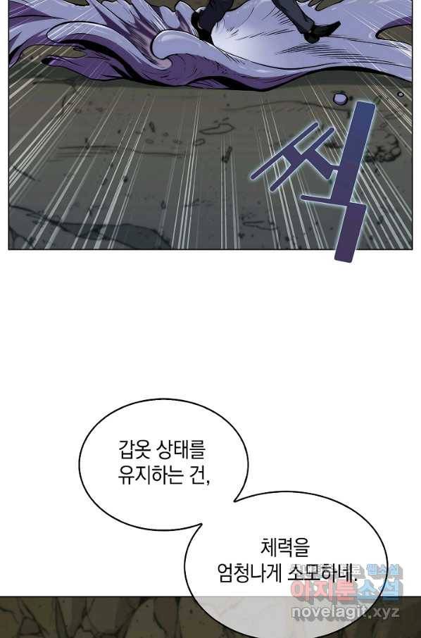 낙인의 플레인워커 2화 20