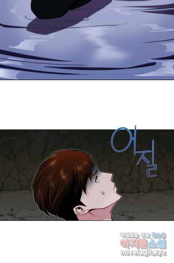 낙인의 플레인워커 2화 22