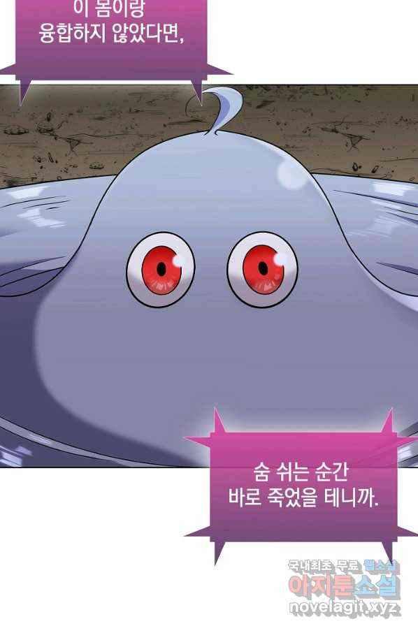 낙인의 플레인워커 2화 25