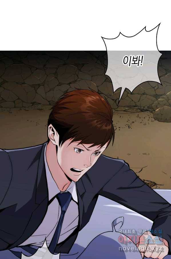 낙인의 플레인워커 2화 26