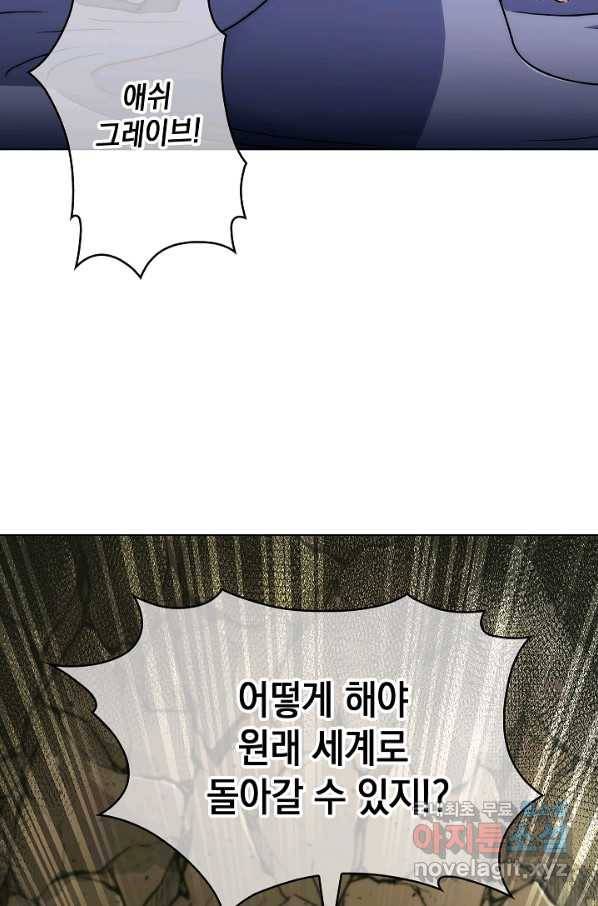낙인의 플레인워커 2화 27