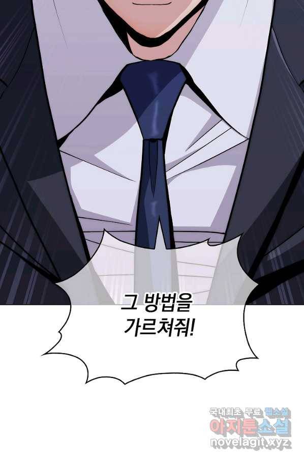 낙인의 플레인워커 2화 29