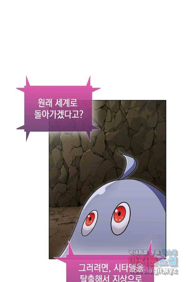 낙인의 플레인워커 2화 30
