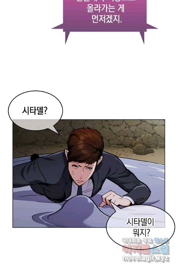 낙인의 플레인워커 2화 31