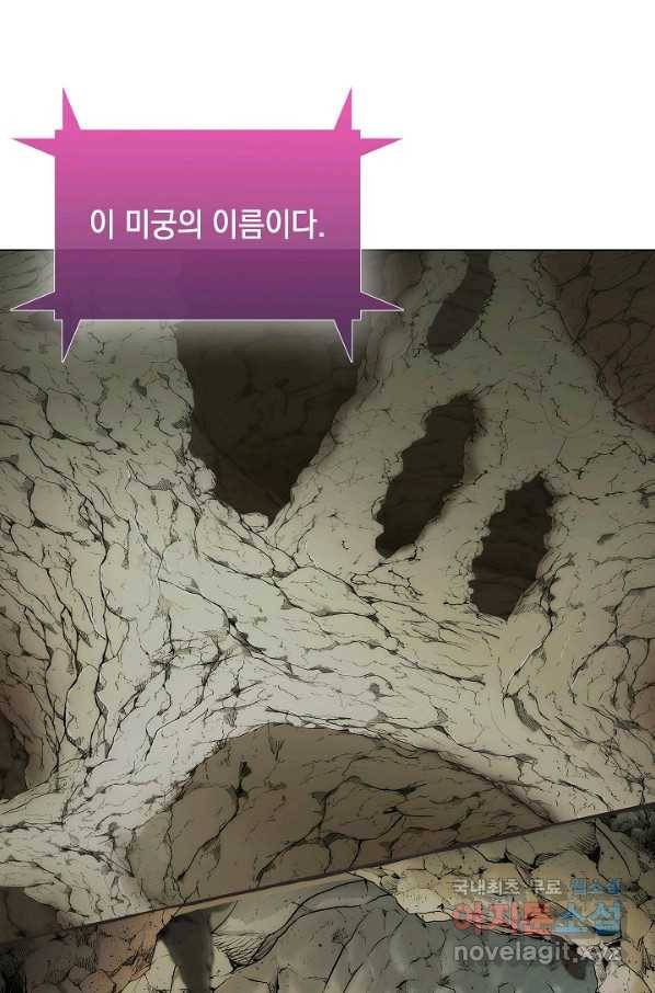 낙인의 플레인워커 2화 32