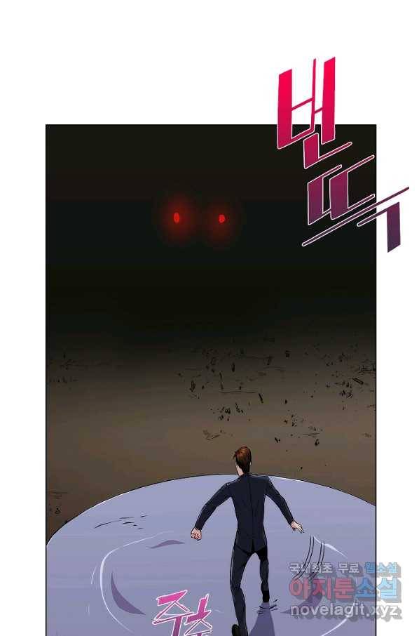 낙인의 플레인워커 2화 36