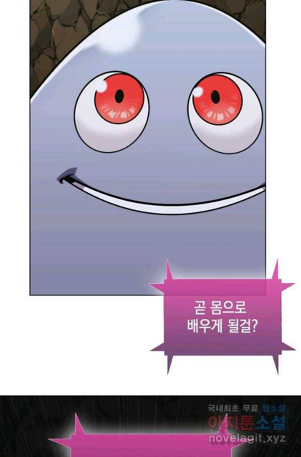 낙인의 플레인워커 2화 39