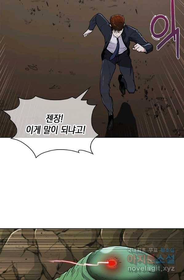 낙인의 플레인워커 2화 41