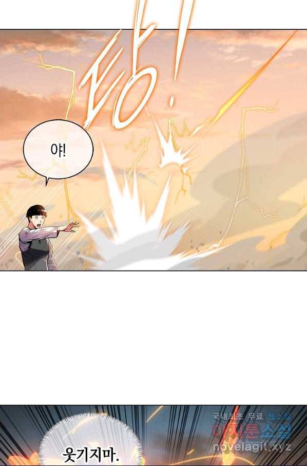 낙인의 플레인워커 6화 1