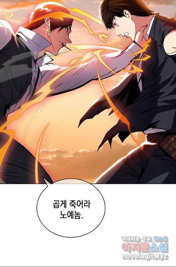낙인의 플레인워커 6화 6