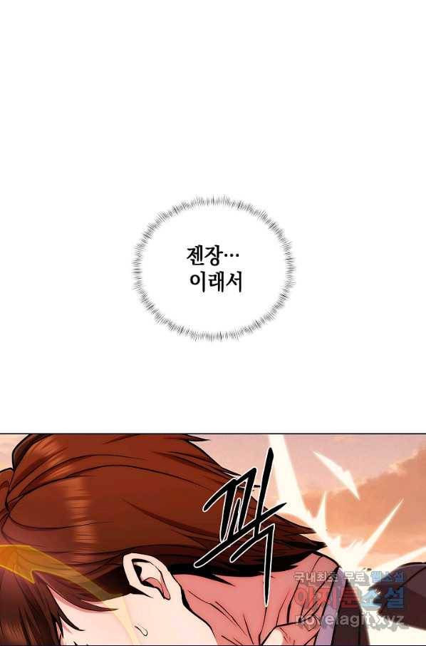낙인의 플레인워커 6화 7