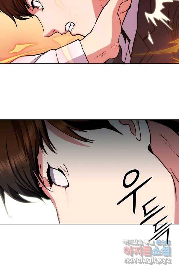 낙인의 플레인워커 6화 8