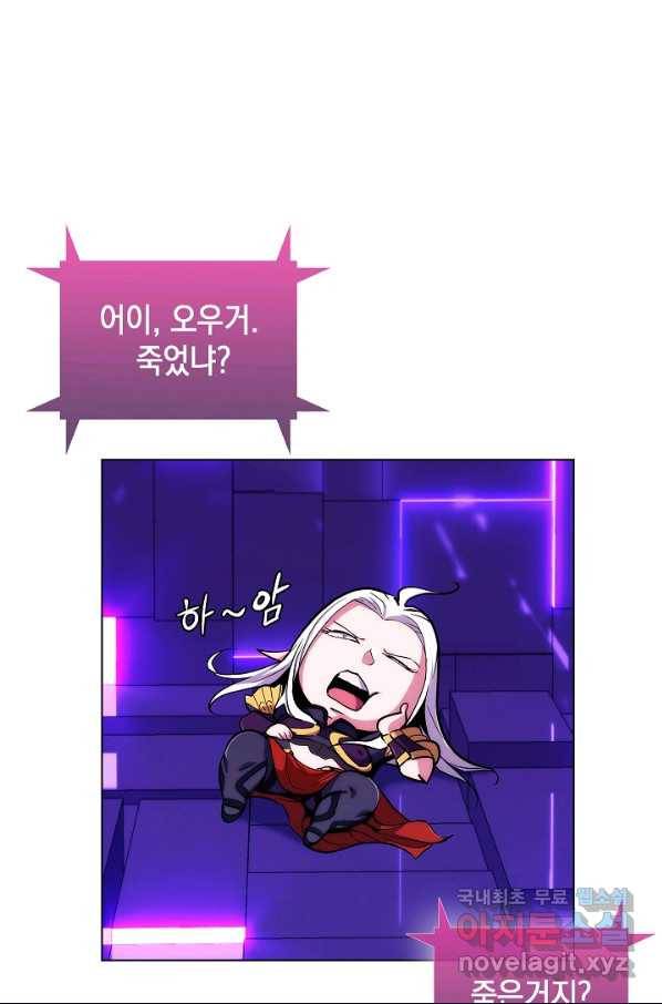 낙인의 플레인워커 6화 10