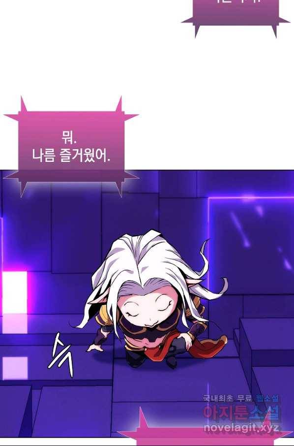 낙인의 플레인워커 6화 11