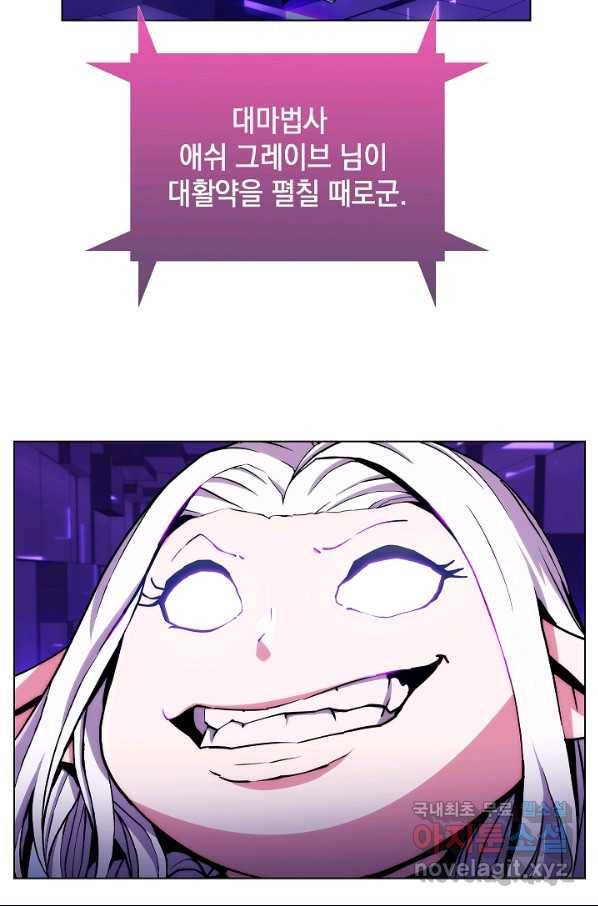 낙인의 플레인워커 6화 13