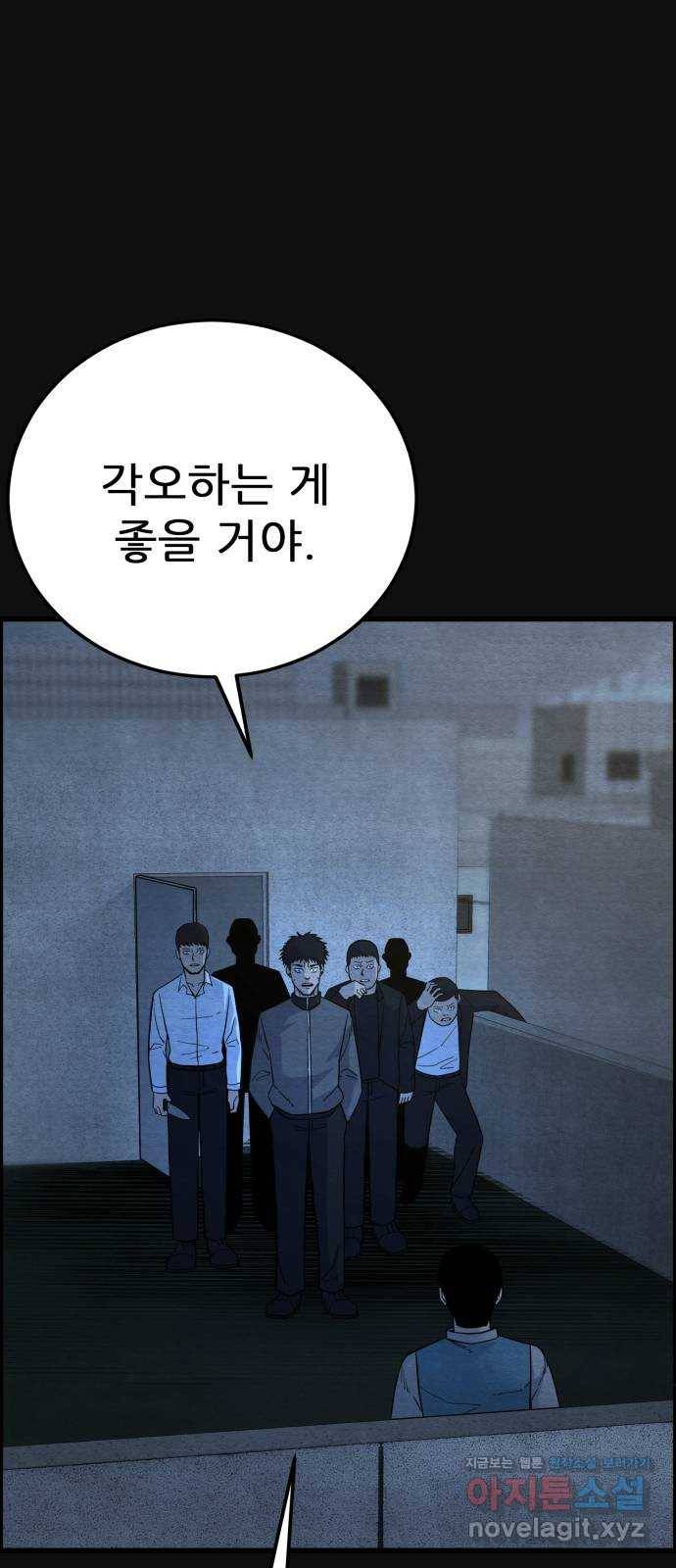 택배 왔습니다 28화. 불화(3) 1