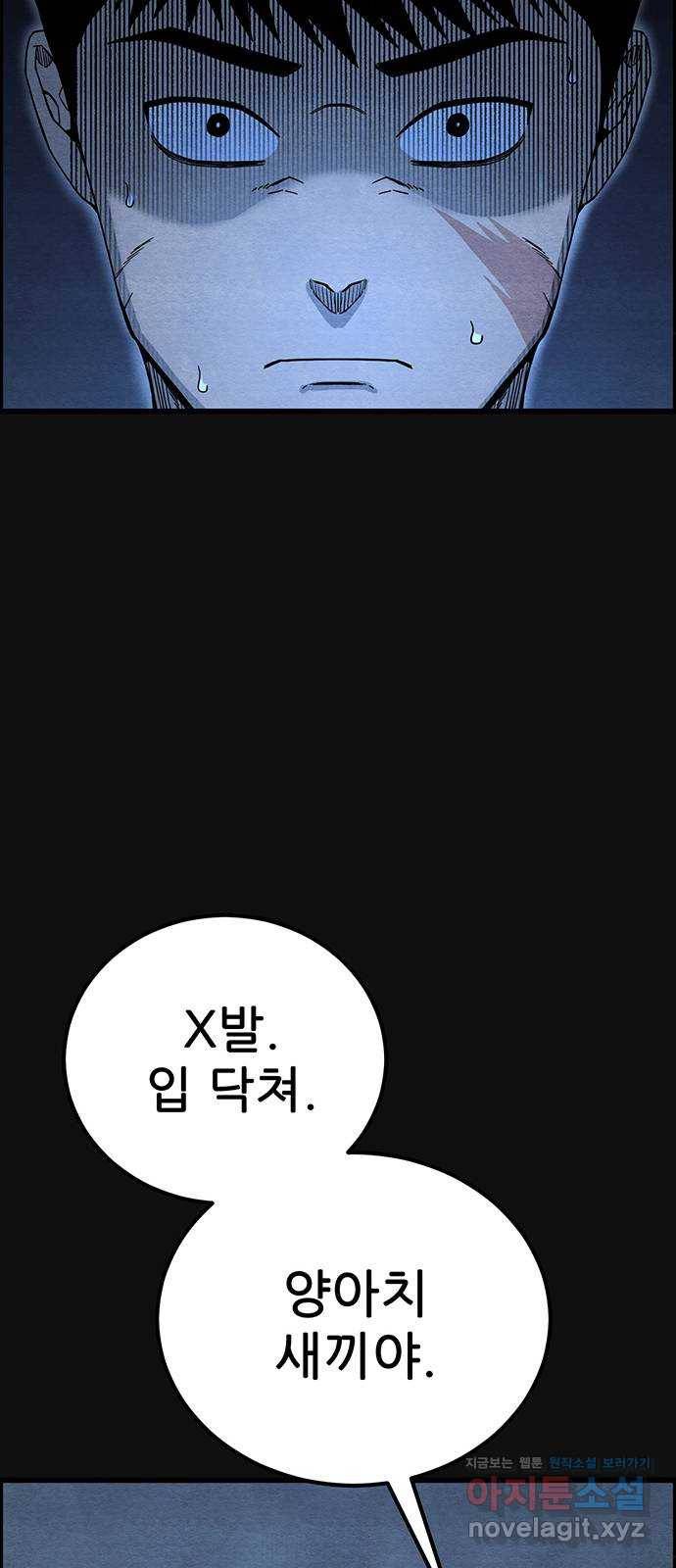 택배 왔습니다 28화. 불화(3) 6