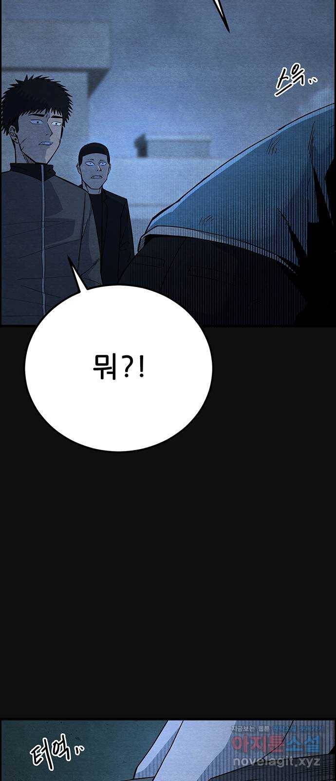택배 왔습니다 28화. 불화(3) 7