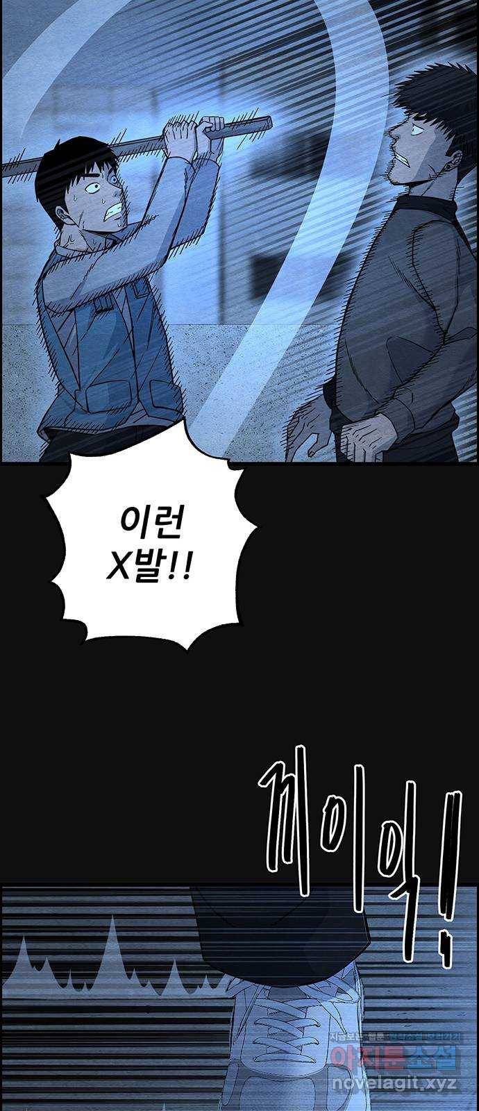 택배 왔습니다 28화. 불화(3) 12