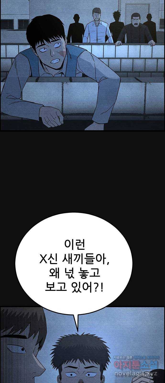 택배 왔습니다 28화. 불화(3) 18