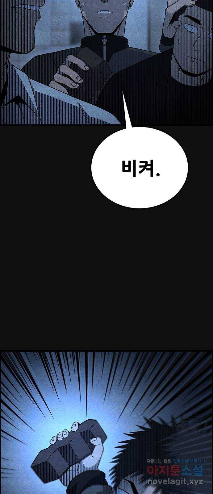 택배 왔습니다 28화. 불화(3) 19