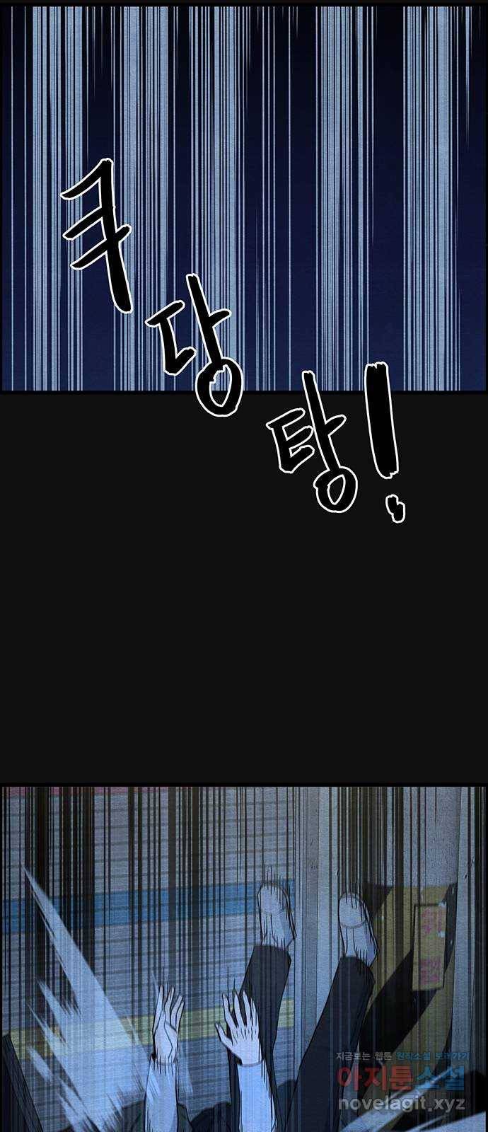 택배 왔습니다 28화. 불화(3) 24