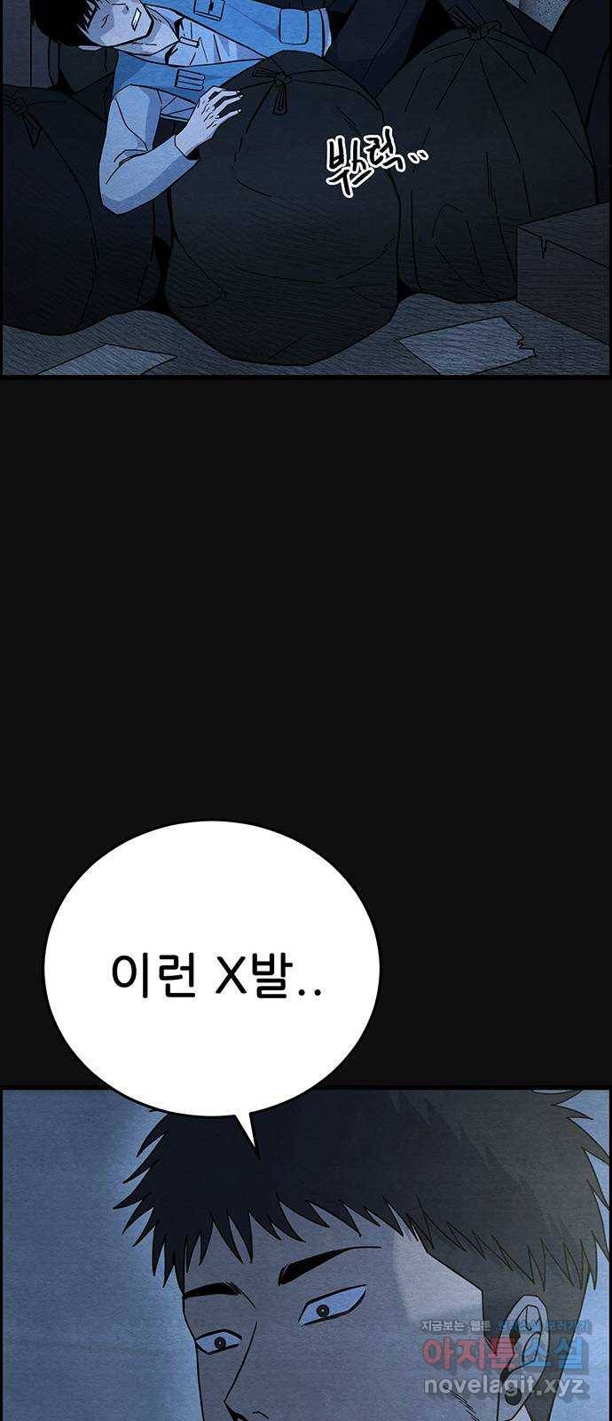 택배 왔습니다 28화. 불화(3) 29