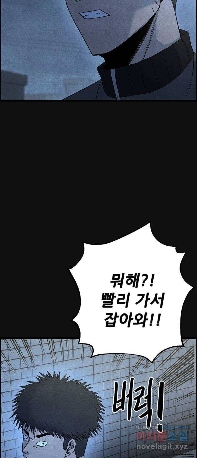 택배 왔습니다 28화. 불화(3) 30