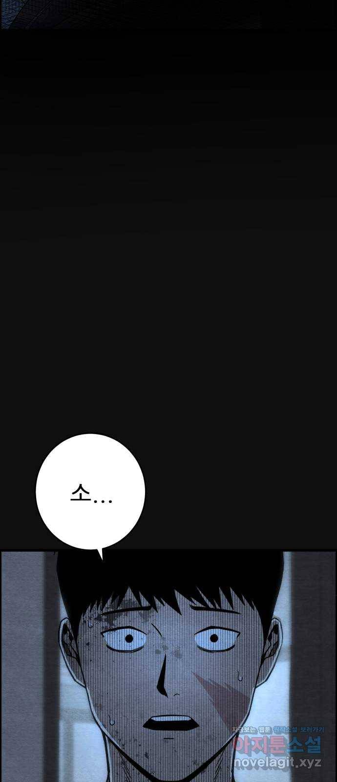 택배 왔습니다 28화. 불화(3) 67