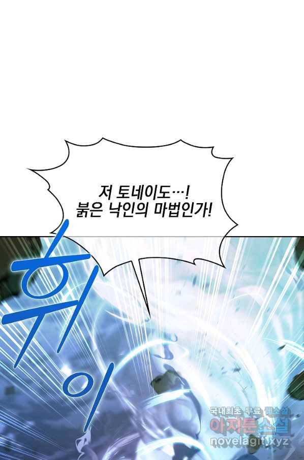 낙인의 플레인워커 20화 1