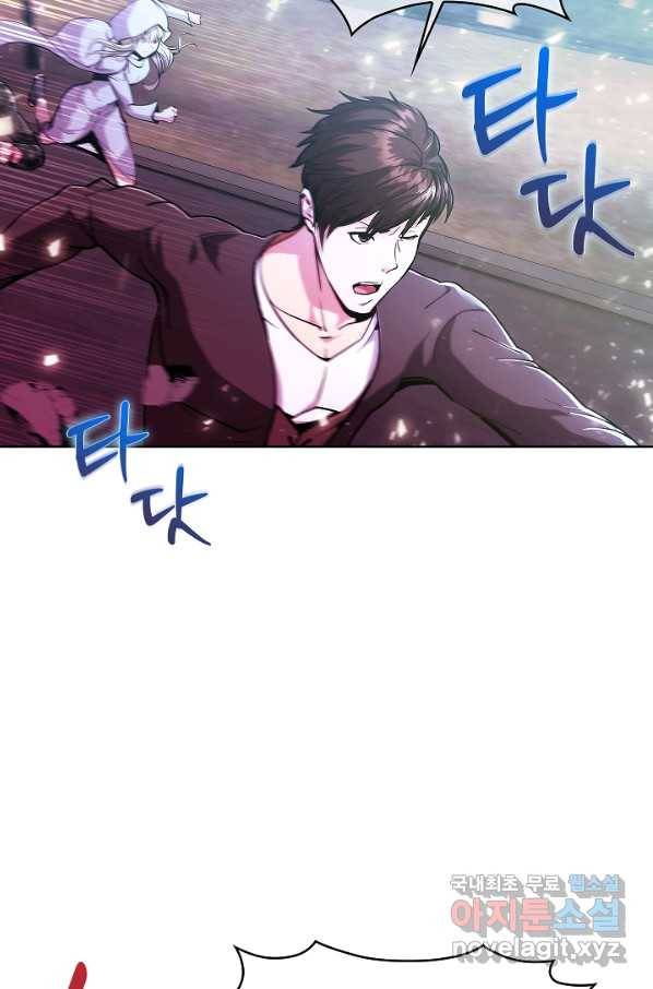 낙인의 플레인워커 20화 3