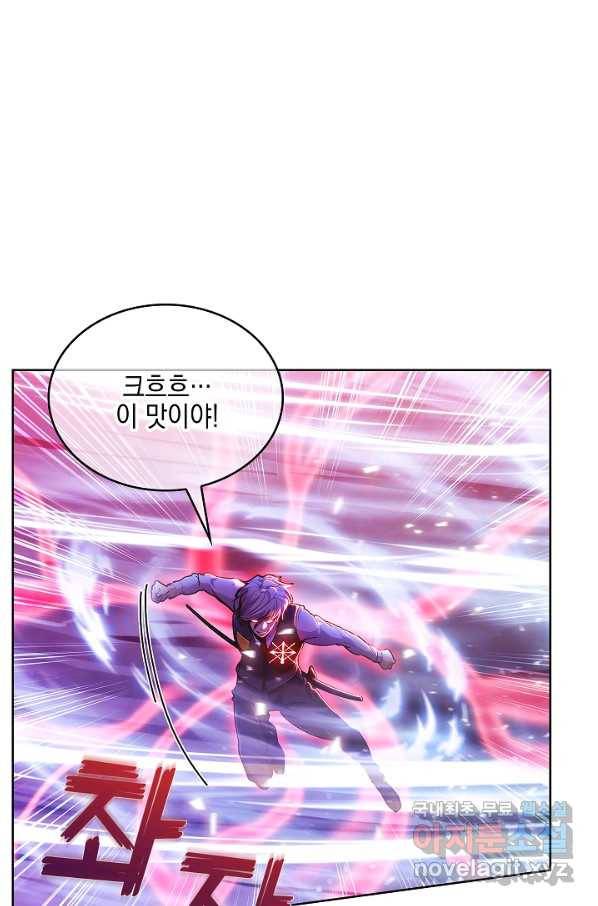 낙인의 플레인워커 20화 8