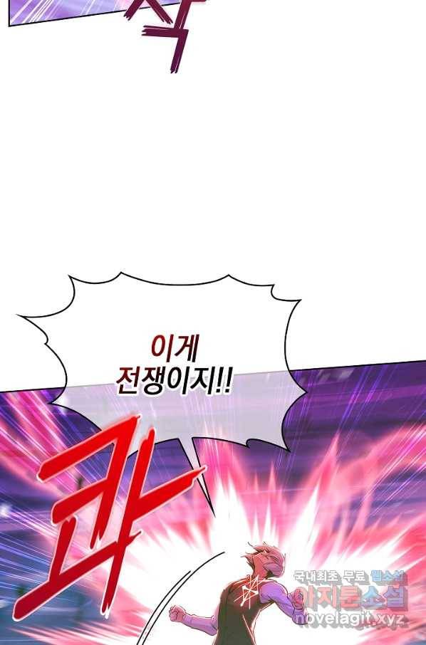 낙인의 플레인워커 20화 9