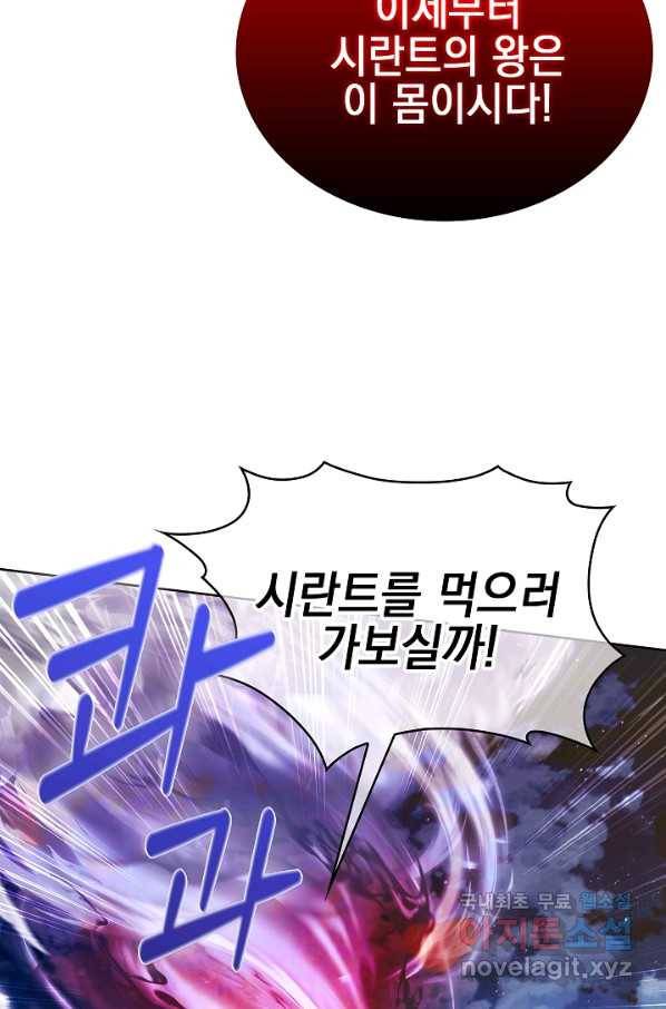 낙인의 플레인워커 20화 12