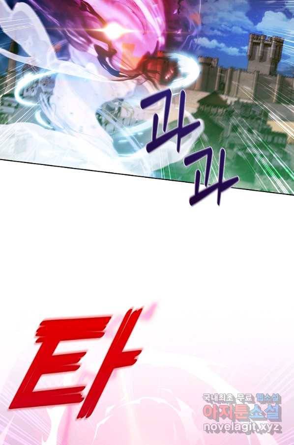 낙인의 플레인워커 20화 13