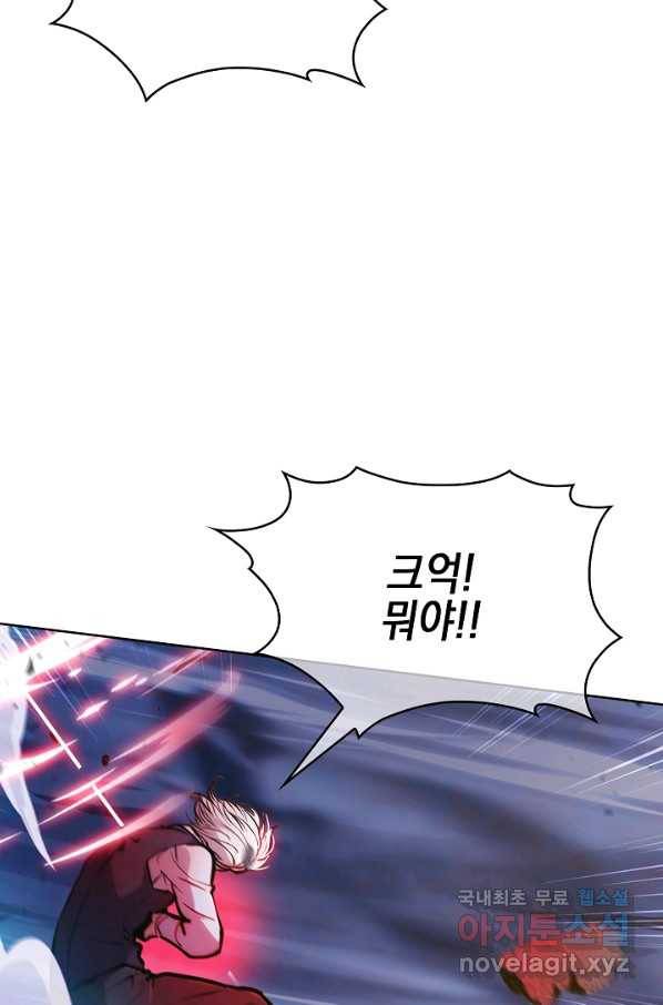 낙인의 플레인워커 20화 16