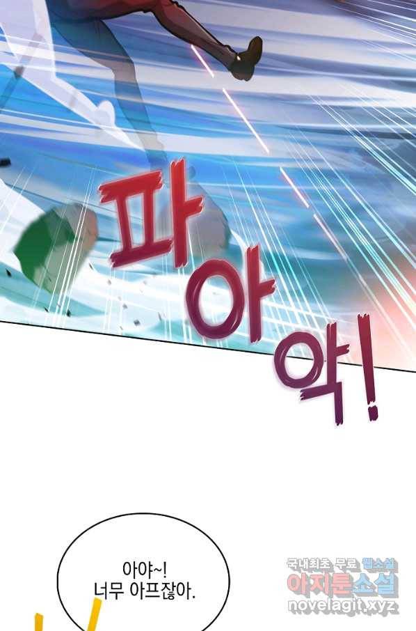 낙인의 플레인워커 20화 17