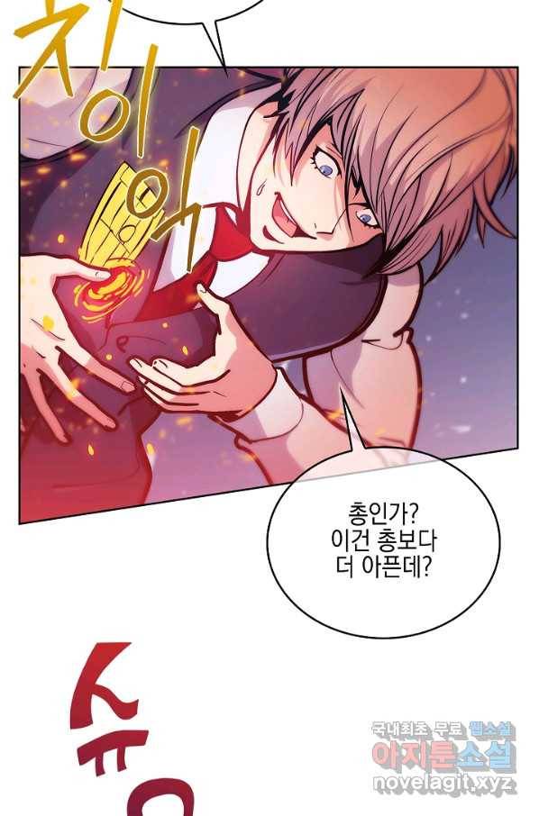 낙인의 플레인워커 20화 18