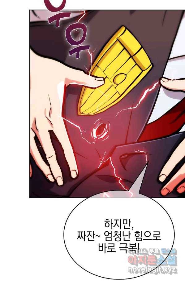 낙인의 플레인워커 20화 19